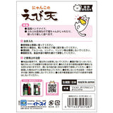 玩具蝦天婦羅2件組