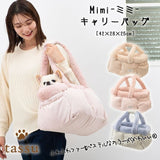 ≪Mimi≫ 寵物外出包